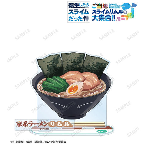 『転生したらスライムだった件』ご当地スライムリムル様 神奈川県ver. パーツ付きBIGアクリルスタンド