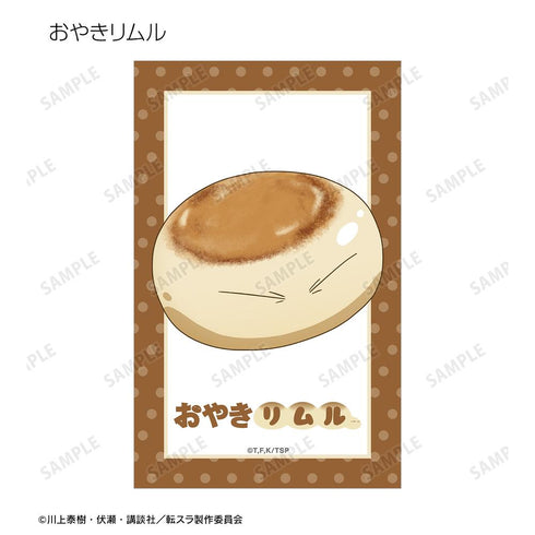 『転生したらスライムだった件』トレーディング ご当地スライムリムル様 イラストカード ver.中部(単位/BOX)