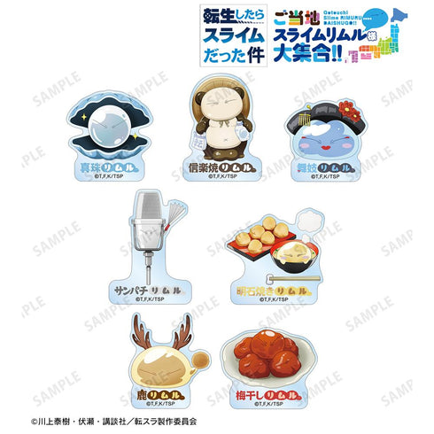 『転生したらスライムだった件』トレーディング ご当地スライムリムル様 アクリルステッカー ver.近畿(単位/BOX)