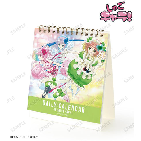 『しゅごキャラ!』毎日名シーンカレンダー【202601再販】