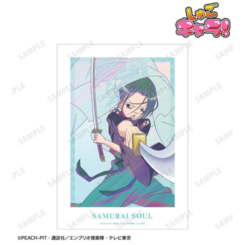『しゅごキャラ!』サムライソウル Ani-Art clear label A3マット加工ポスター【202601再販】