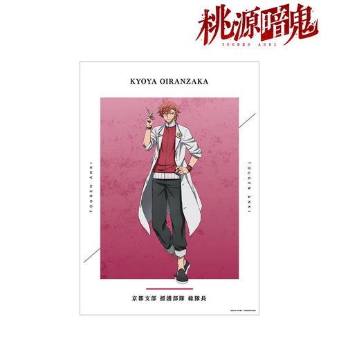 『桃源暗鬼』花魁坂京夜 A3マット加工ポスター【202601再販】