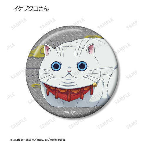 『出禁のモグラ』トレーディンググリッター缶バッジ(単位/BOX)