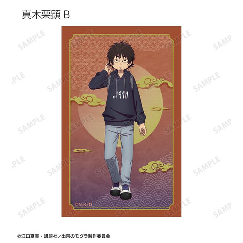 『出禁のモグラ』トレーディングイラストカード(単位/BOX)