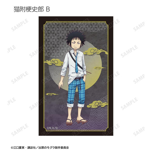 『出禁のモグラ』トレーディングイラストカード(単位/BOX)