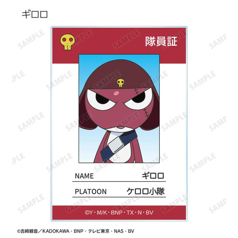 『ケロロ軍曹』トレーディング隊員証風アクリルカード(単位/BOX)【202602再販】