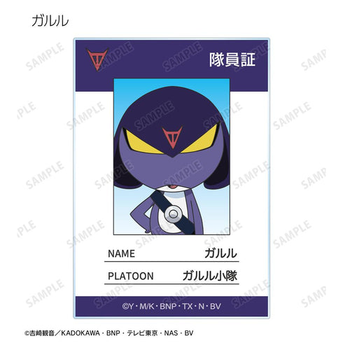 『ケロロ軍曹』トレーディング隊員証風アクリルカード(単位/BOX)【202602再販】