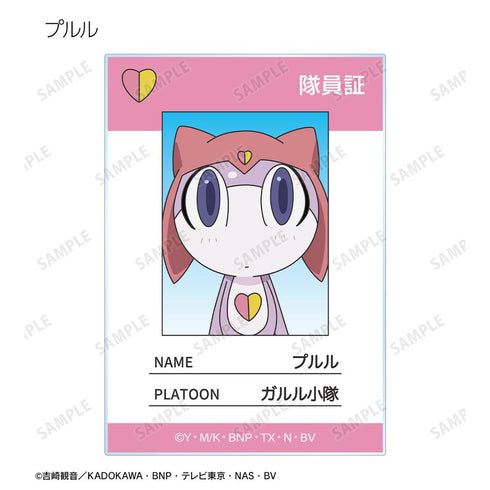 『ケロロ軍曹』トレーディング隊員証風アクリルカード(単位/BOX)【202602再販】