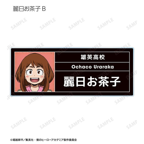 『僕のヒーローアカデミア』描き下ろし サファリルックver. トレーディングアクリルネームプレート(単位/BOX)
