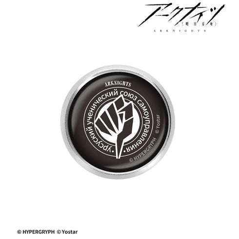 『アークナイツ』ウルサス学生自治団 ガラスマグネットピンバッジ