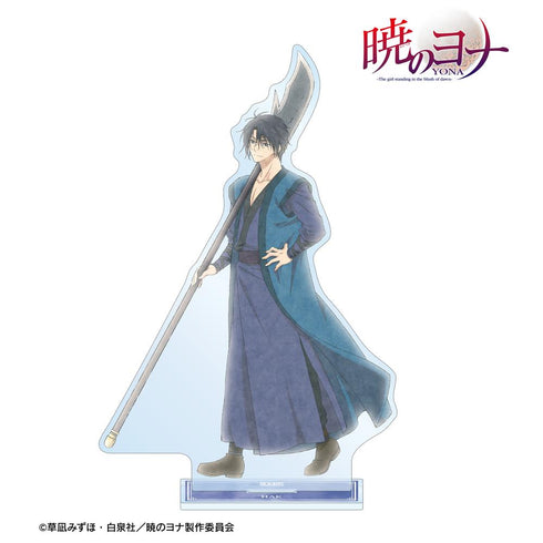 『暁のヨナ』描き下ろし ハク 春の歩みver. BIGアクリルスタンド