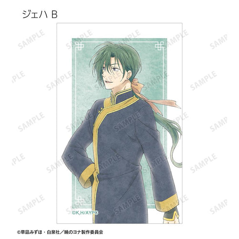 『暁のヨナ』描き下ろし 春の歩みver. トレーディングイラストカード(単位/BOX)