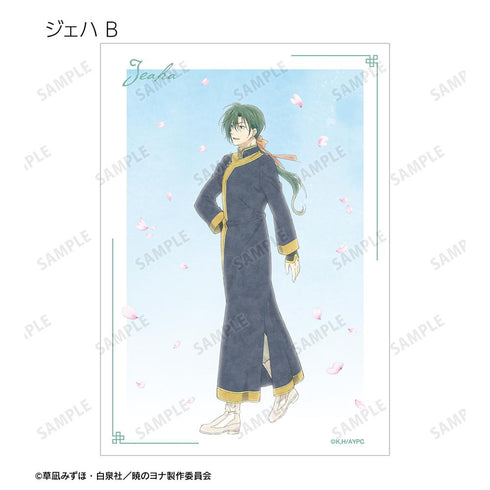 『暁のヨナ』描き下ろし 春の歩みver. トレーディングブロマイド(単位/BOX)