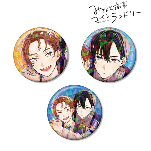 『みなと商事コインランドリー』A:code ホログラム缶バッジ3個セット