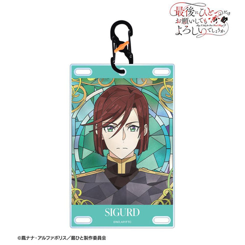 『最後にひとつだけお願いしてもよろしいでしょうか』シグルド Aure Glass カラビナ付きカード型アクリルキーホルダー