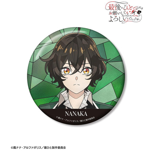 『最後にひとつだけお願いしてもよろしいでしょうか』ナナカ Aure Glass 100mm缶バッジ
