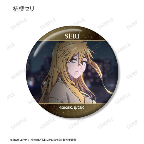 『よふかしのうた Season2』トレーディング場面写缶バッジ(単位/BOX)