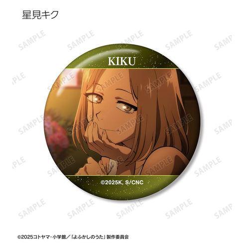 『よふかしのうた Season2』トレーディング場面写缶バッジ(単位/BOX)