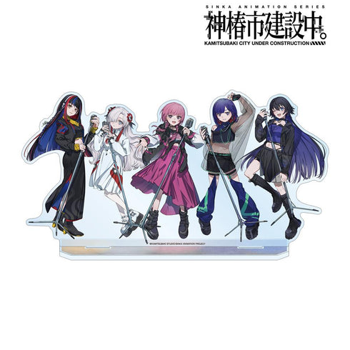 『神椿市建設中。』集合 カジュアルロックver. BIGアクリルスタンド
