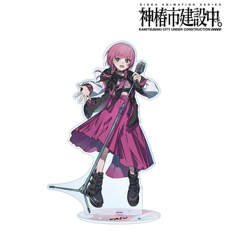 『神椿市建設中。』森先 化歩 カジュアルロックver. 特大アクリルスタンド