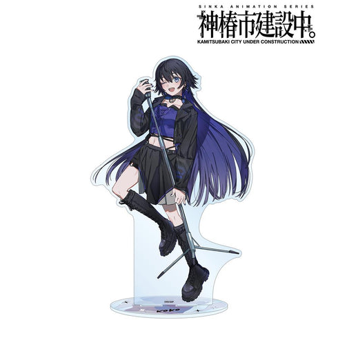 『神椿市建設中。』輪廻 此処 カジュアルロックver. 特大アクリルスタンド