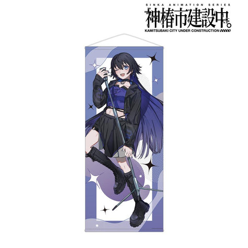 『神椿市建設中。』輪廻 此処 カジュアルロックver. 等身大タペストリー