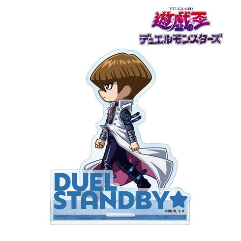 『遊☆戯☆王デュエルモンスターズ』海馬瀬人 ちびとこ パーツ付きBIGアクリルスタンド