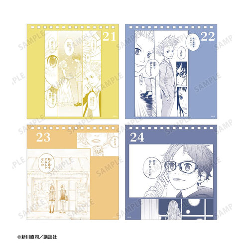 『四月は君の嘘』毎日四月は君の嘘カレンダー