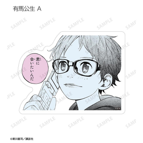 『四月は君の嘘』トレーディング漫画コマダイカットステッカー(単位/BOX)