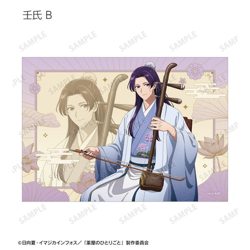 『薬屋のひとりごと』描き下ろし 演奏ver. トレーディングブロマイド(単位/BOX)