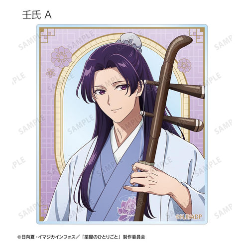 『薬屋のひとりごと』描き下ろし 演奏ver. トレーディングアクリルカード(単位/BOX)