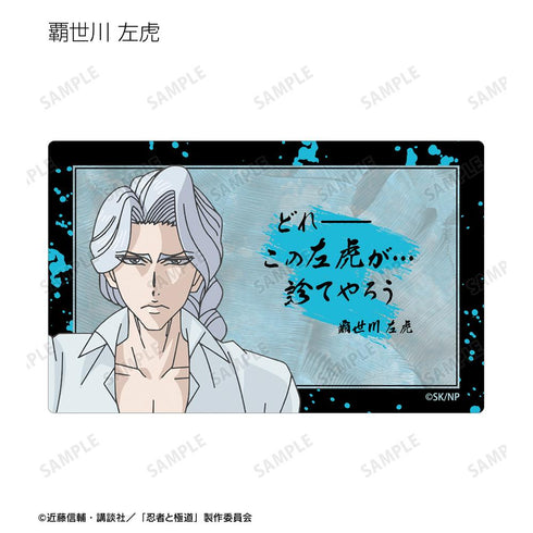 『忍者と極道』トレーディングセリフカードステッカー(単位/BOX)