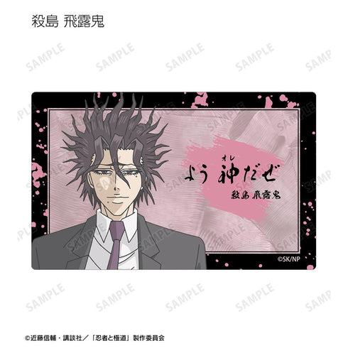 『忍者と極道』トレーディングセリフカードステッカー(単位/BOX)