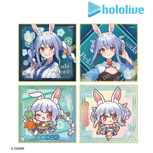 『兎田ぺこら - 声をいっしょに守るぺこ!』ミニ色紙4枚セット