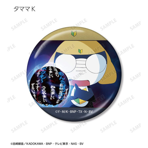 『ケロロ軍曹』トレーディング タママだけ 場面写メタリック缶バッジ(単位/BOX)