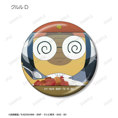 『ケロロ軍曹』トレーディング クルルだけ 場面写メタリック缶バッジ(単位/BOX)
