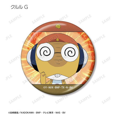 『ケロロ軍曹』トレーディング クルルだけ 場面写メタリック缶バッジ(単位/BOX)