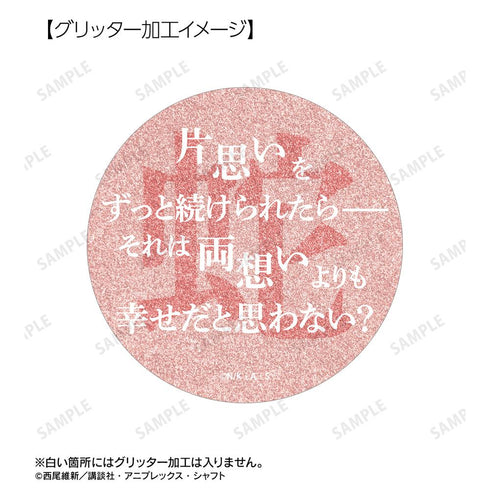 《〈物語〉系列》千石撫子 推しゴト 75mm徽章2入組