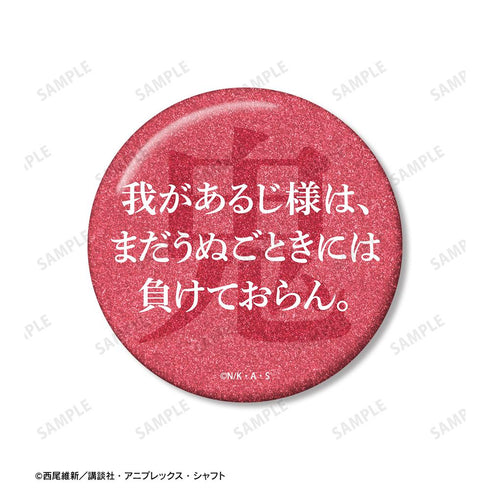 『〈物語〉シリーズ』キスショット・アセロラオリオン・ハートアンダーブレード 推しゴト 75mm缶バッジ2個セット