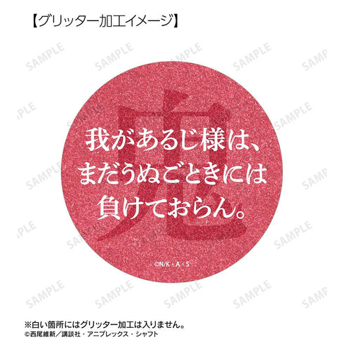 『〈物語〉シリーズ』キスショット・アセロラオリオン・ハートアンダーブレード 推しゴト 75mm缶バッジ2個セット