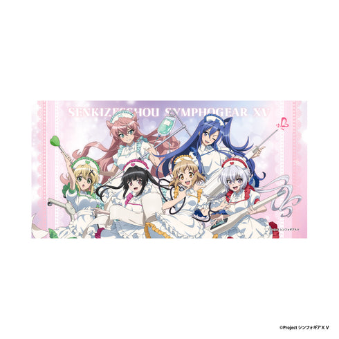 『戦姫絶唱シンフォギアXV』BIGタオル