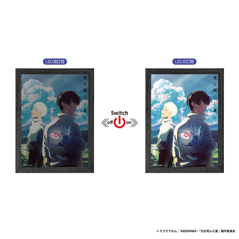 『光が死んだ夏』ライトピクチャーパネル