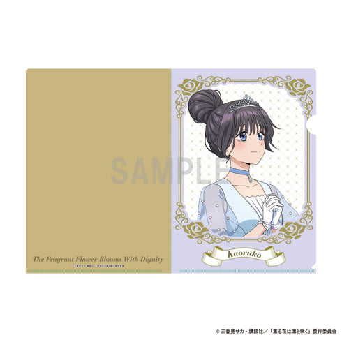 『薫る花は凛と咲く』クリアファイル 和栗 薫子 シンデレラコーデver