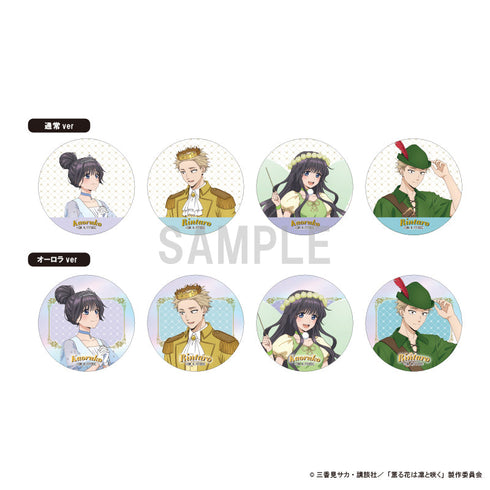 『薫る花は凛と咲く』缶バッジコレクション【BOX】