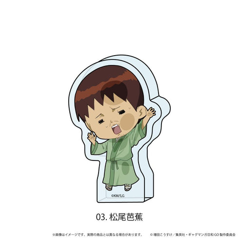 『増田こうすけ劇場 ギャグマンガ日和GO』ミニアクリルブロック03/松尾芭蕉(ここぺたver.)