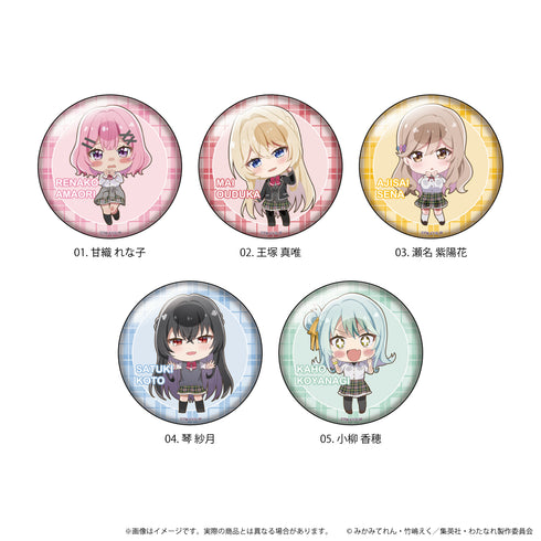 『わたしが恋人になれるわけないじゃん、ムリムリ!(※ムリじゃなかった!?)』缶バッジ01/トレーディング(全5種)(ここぺたver.)【BOX】