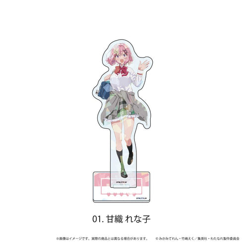 『わたしが恋人になれるわけないじゃん、ムリムリ!(※ムリじゃなかった!?)』ホログラムアクリルスタンド01/甘織 れな子(公式イラスト)