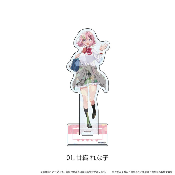 『わたしが恋人になれるわけないじゃん、ムリムリ!(※ムリじゃなかった!?)』ホログラムアクリルスタンド01/甘織 れな子(公式イラスト)