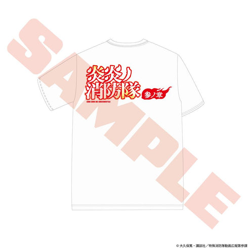 『炎炎ノ消防隊 参ノ章』場面写プリントTシャツ ホワイト XL