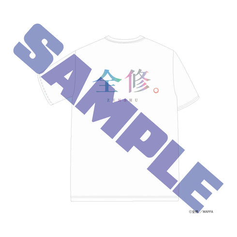 『全修。』Tシャツ ホワイト 広瀬ナツ子 Mサイズ